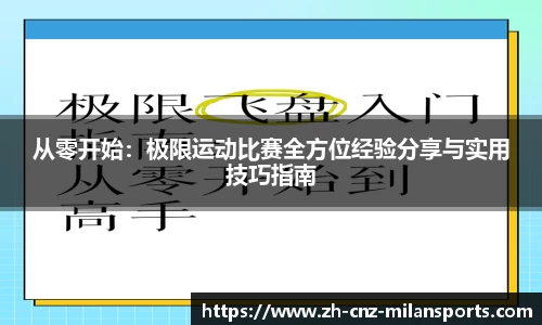 米兰体育官方网站