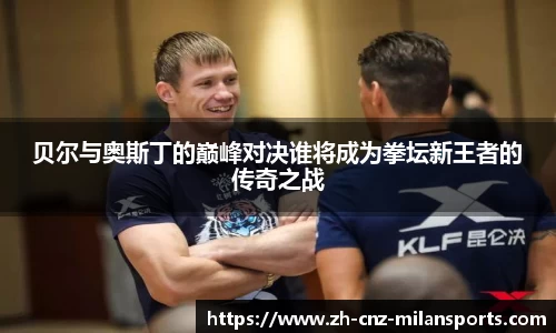 米兰体育官方网站